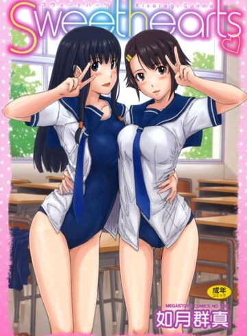 Sweethearts【如月群真】評価4.56