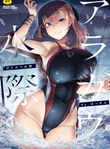 アラガウ水際【はっせん】評価4.50
