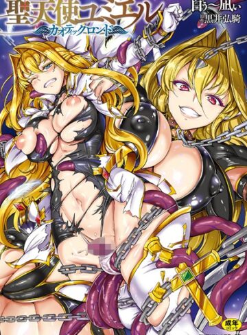 聖天使ユミエル【白ぅ〜凪ぃ】評価4.13