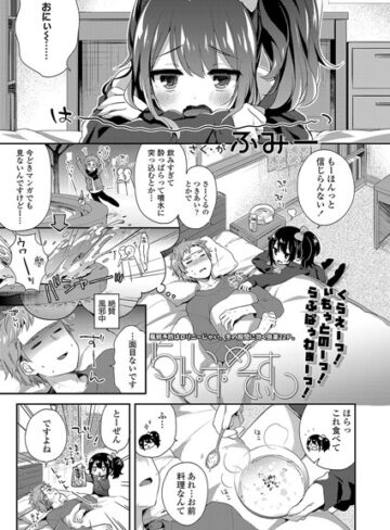 らぶ・いず・めでぃすん（単話）【ふみー】評価5.00