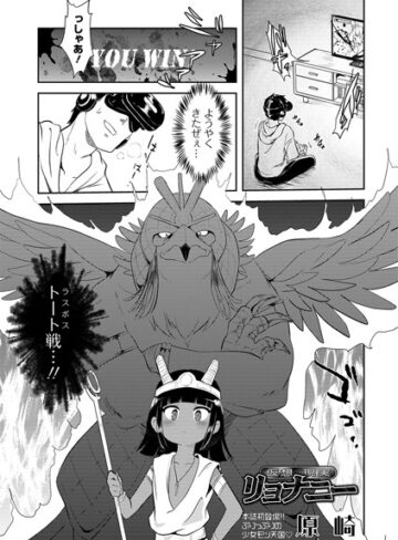 仮想現実リョナニー【原崎】評価