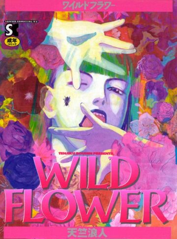 WILD FLOWER【天竺浪人】評価4.00