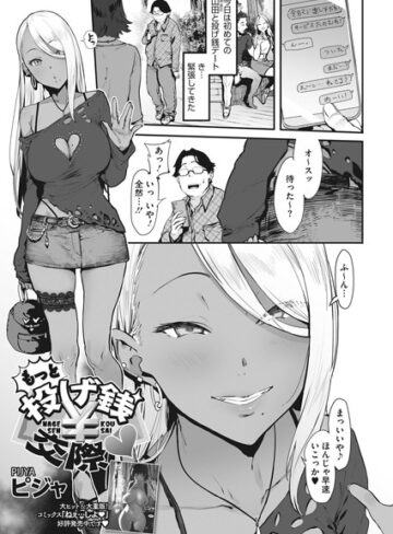 投げ銭￥交際（単話）【ピジャ】評価4.88