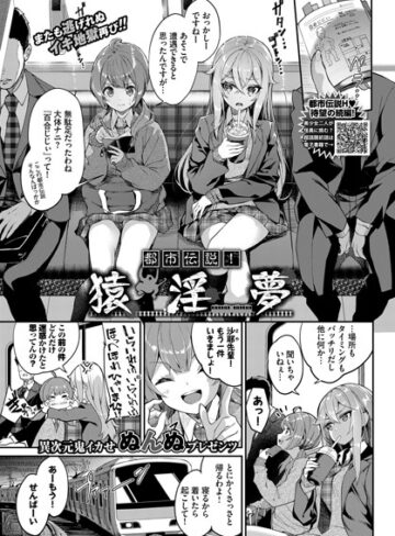 都市伝説！ 猿淫夢（単話）【ぬんぬ】評価4.94