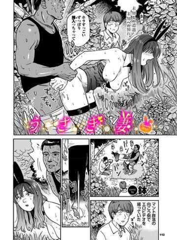 うさぎ妻（単話）【鉢本】評価5.00