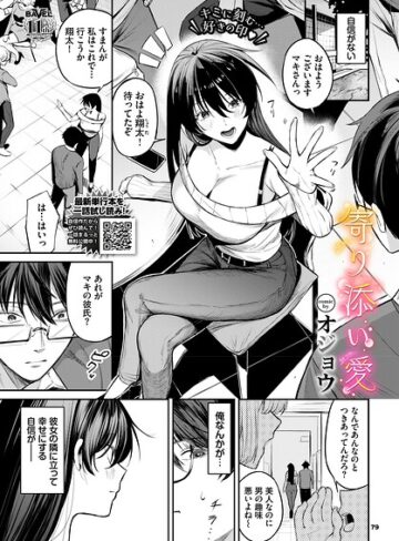 寄り添い愛（単話）【オジョウ】評価5.00