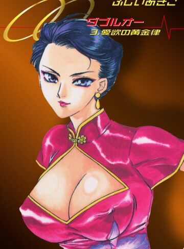OO【ふじいあきこ】評価