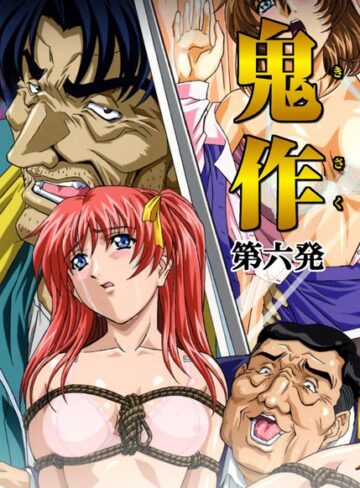 鬼作〜鬼畜おやぢ盗撮調教日誌〜【エルフ】評価