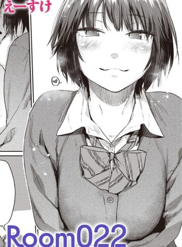 Room022（単話）【えーすけ】評価5.00