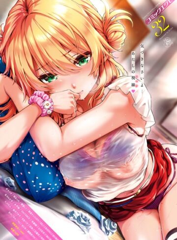 COMIC E×E 32 【FANZA限定】【デジタル特装版】【さいもん】評価