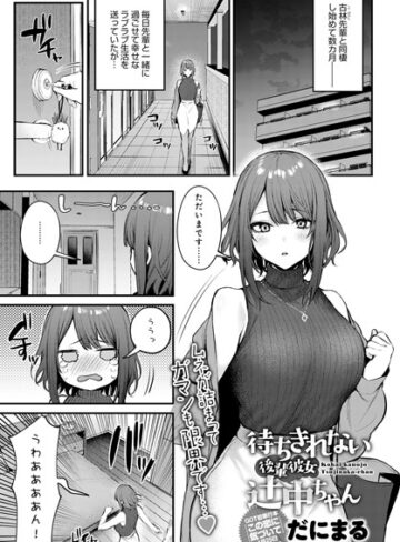 この恋に気づいて（単話）【だにまる】評価5.00