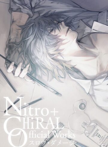 Nitro＋CHiRAL Official Works（単話）【ニトロキラル】評価5.00