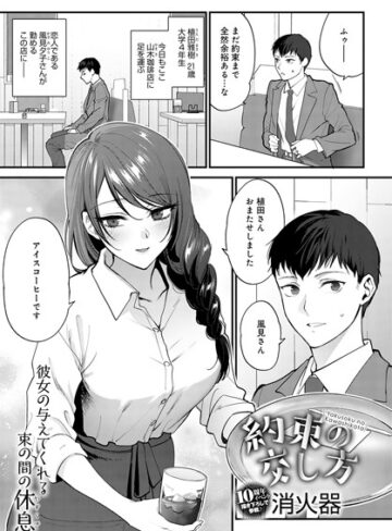 笑顔の作り方（単話）【消火器】評価4.50
