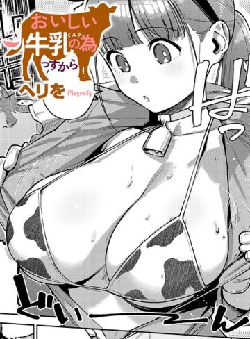 すべては治療の一環ですから（単話）【ヘリを】評価5.00