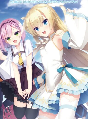 オフィシャル・ビジュアルファンブック【こぶいち】評価5.00