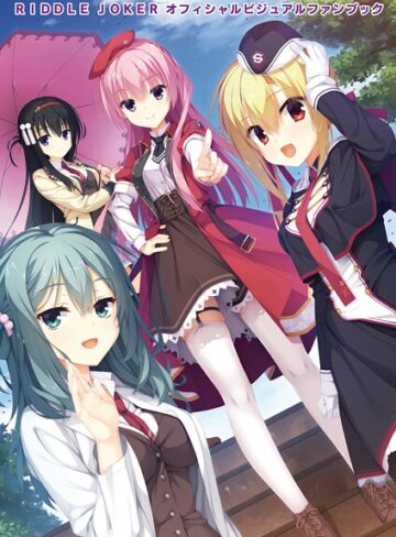 オフィシャル・ビジュアルファンブック【むりりん】評価