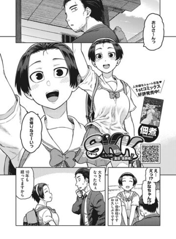 SKK（単話）【佃煮】評価5.00