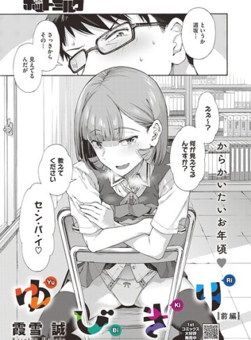 ゆびきり（単話）【霞雪誠】評価5.00