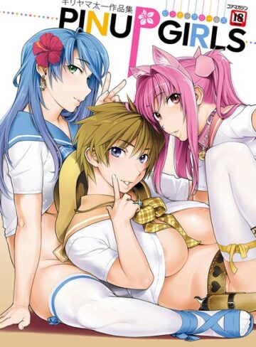 キリヤマ太一作品集 PINUP GIRLS ピンナップガールズ【キリヤマ太一】評価4.67