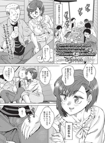 おしゃれゲストハウスに宿泊したら周りのベッドが欲求不満なイマカワ女子だらけだったので一週間セックス漬け生活しまくった件 ＃1（単話）【あべもりおか】評価