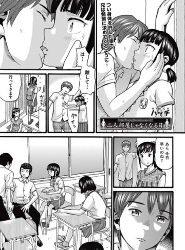 二人部屋じゃなくなる日（単話）【ハッチ】評価5.00
