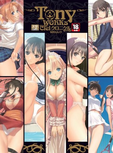 TonyWorks Cielクロニクル【Tony】評価3.50