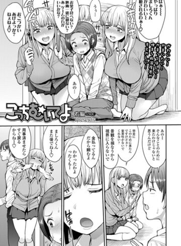 こっちむいてよ（単話）【右脳】評価4.75