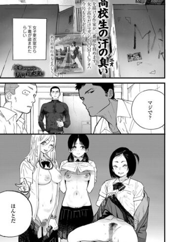 BY THE SEA（単話）【佐骨】評価5.00