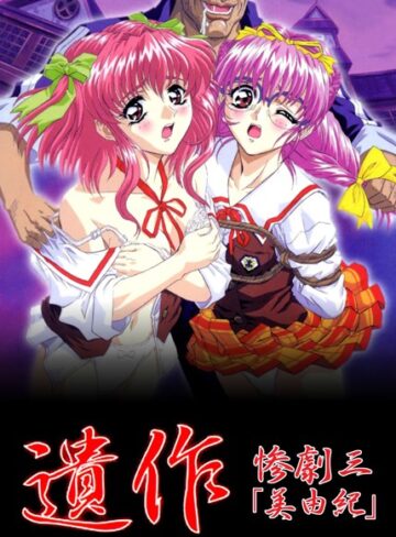 【フルカラー】遺作〜鬼畜おやぢ盗撮調教日誌〜【エルフ】評価5.00