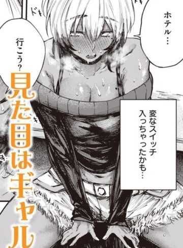 飲みすぎ注意！？（単話）【オオサキ】評価4.00