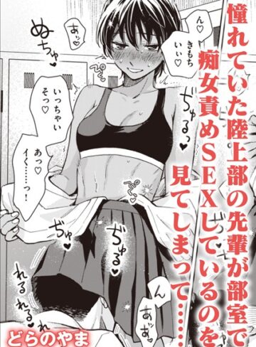 夜の先輩はかわいい（単話）【どらのやま】評価3.00