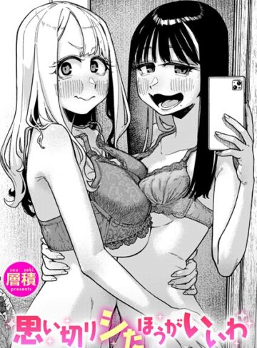 双子はお兄ちゃんがお好き（単話）【層積】評価