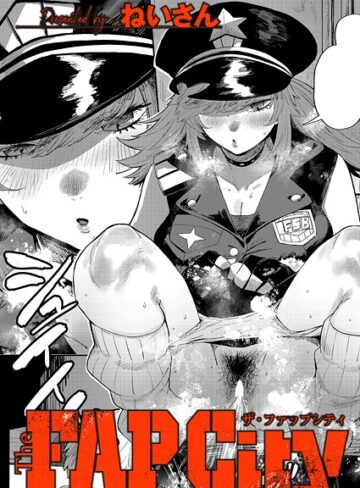 The FAP City（単話）【ねいさん】評価5.00