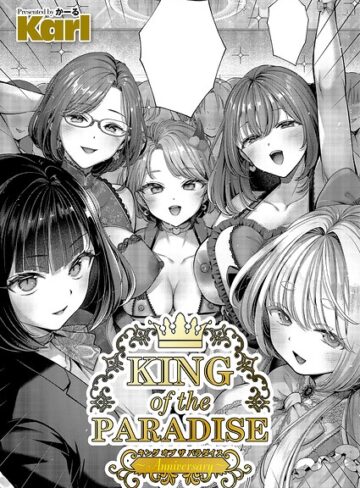 KING of the PARADISE（単話）【Karl】評価5.00