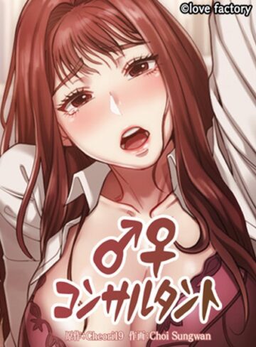 コンサルタント【Choi Sungwan】評価4.50